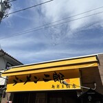 ラーメン二郎 - 