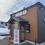 マルミツ食堂 - 