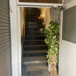OHASHI - 