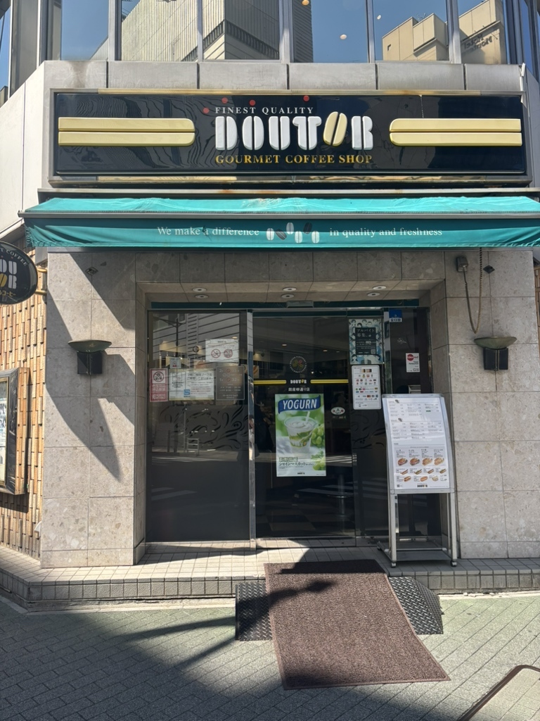 ドトール コーヒー ショップ 銀座 柳 通り 店