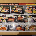 焼肉ふるさと - 