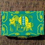 崎陽軒 - 料理写真: