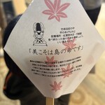 紅葉堂 - 