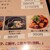 チャ～ボン 多福楼 - メニュー写真: