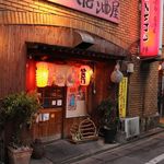 Okinawafuu Izakaya Kizuna - 