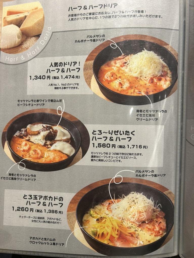 メニュー写真 : チーズ＆ドリア.スイーツ 新静岡セノバ店 - 新静岡
