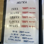 らんぷ若蔵 - 