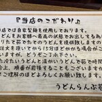 らんぷ若蔵 - 