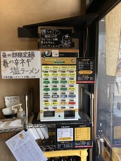 中華そば しながわ - 券売機