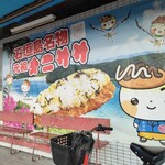 知念商会 - 