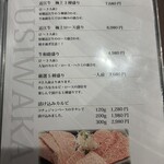 炭火焼肉 牛和鹿 - 