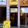エピタフカレー - 外観