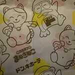 カラオケまねきねこ 関内店 - 