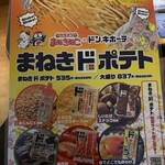 カラオケまねきねこ 関内店 - 