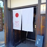 甘納豆かわむら - 