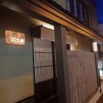花水樹 - 