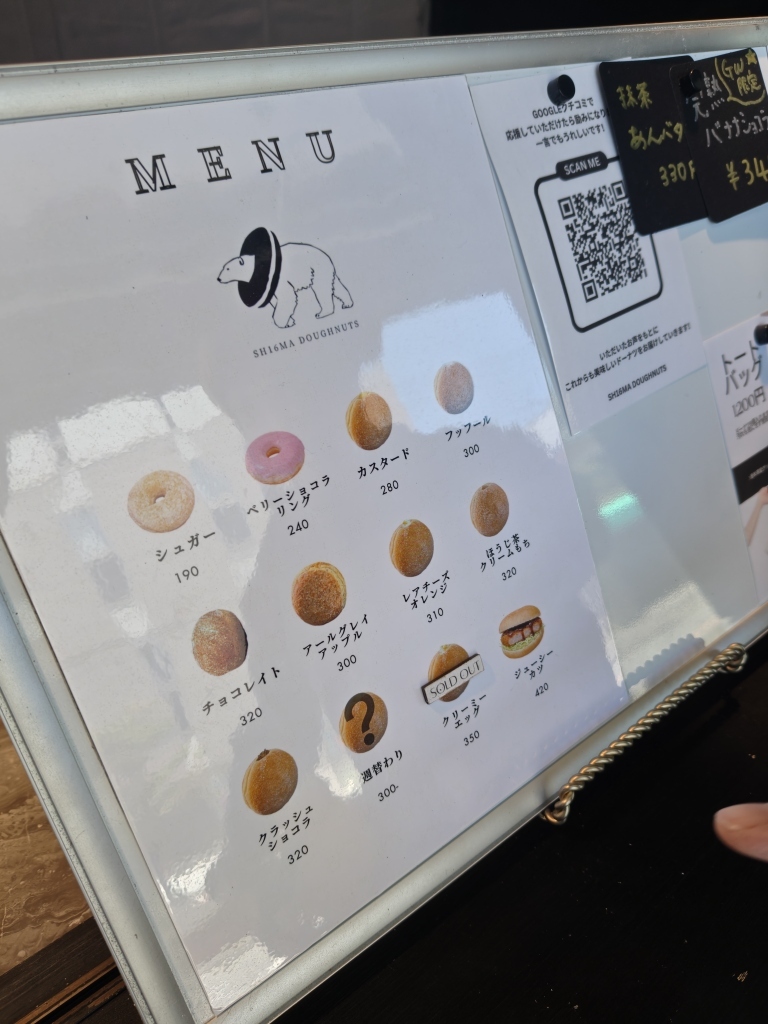 メニュー写真 : シロクマドーナツ （SH16MA DOUGHNUTS） - 武庫之荘