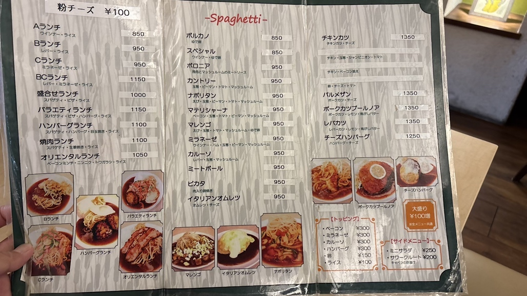 メニュー写真 : レストラン ボルカノ - 沼津/パスタ | 食べログ
