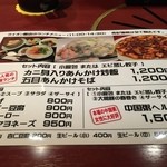 ライオン飯店 - 新しいメニュー