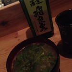 目黒 日本酒バル いと。 - パクチー入り鶏スープと飛良泉（2015.03.11）