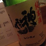 神亀（2015.03.11）