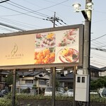 ASIAN FRENCH DINING 味市場 - お店外観。看板。