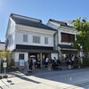 平五郎 - 