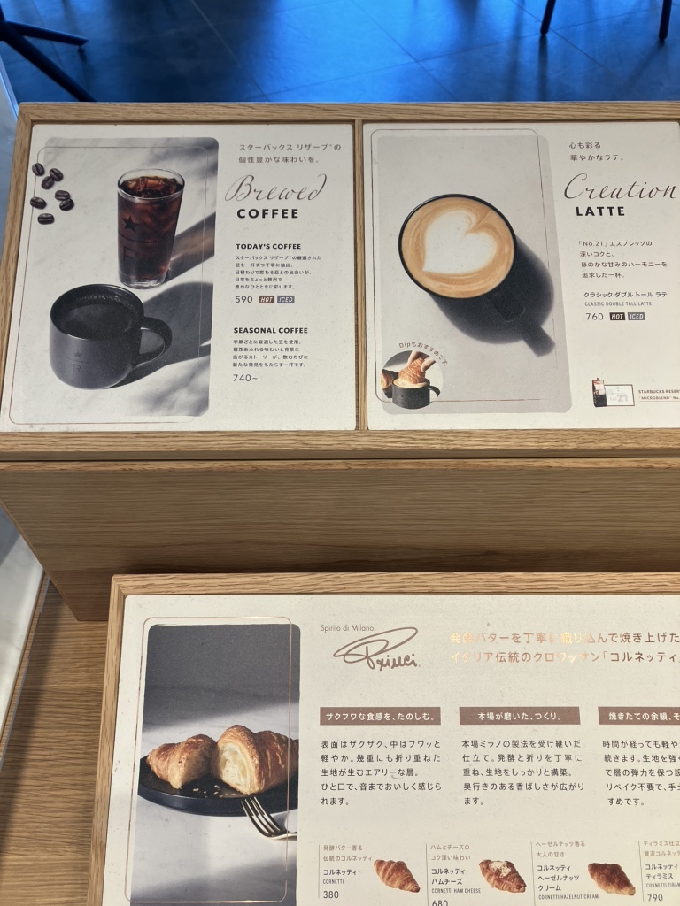 メニュー写真 : スターバックス リザーブ® カフェ 東京スカイツリー