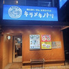 キラメキノトリ - 
