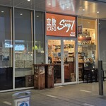 立飲・ビストロシン サンテ - 