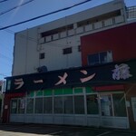 ラーメン 藤 - 