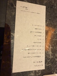 北新地焼肉 きらく - 