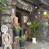 さぼうる - 