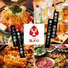 三代目 鳥メロ 広島駅新幹線口店