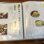 あつた蓬莱軒 - 