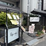 Roji-oku - 