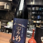 やきとり 右羽。 - 