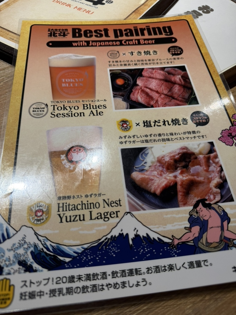 メニュー写真 : 大衆すき焼き北斗 新宿中央東口店 - 新宿三丁目