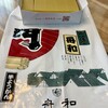 舟和 - 