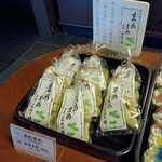 大極殿本舗 - 