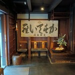 大極殿本舗 - 