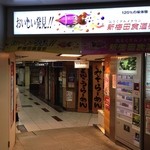 お好み焼き Sakura - 阪急百貨店1階北側にある新梅田食堂街入口からすぐにあります