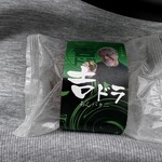 道の駅 あいの土山 - 