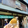 竹中肉店