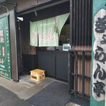 ぎょらん亭 - 