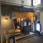 三九酒場 けごむす - 