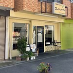 洋食屋 ダイニング みどりかわ - 
