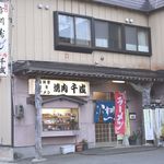 市川寿し - 外観写真:焼肉「千成」としても営業