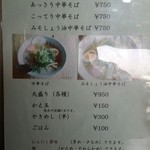 あじ屋 - メニュー①《2015年3月現在》