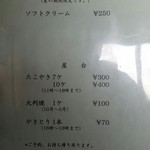 あじ屋 - メニュー②《2015年3月現在》